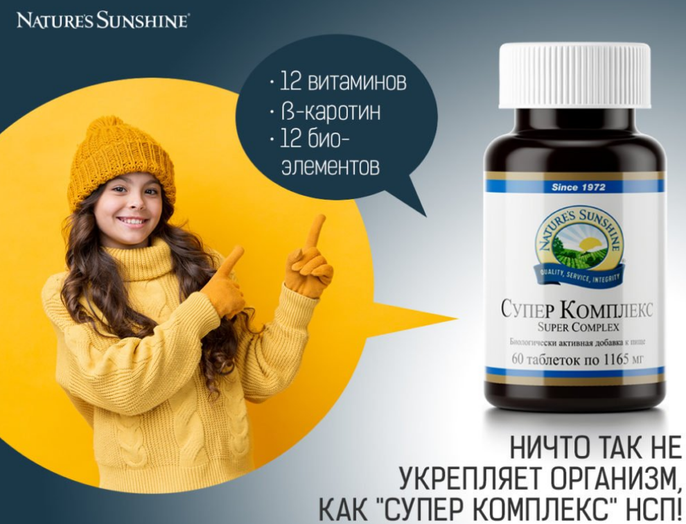 АНТИСРЕСС - Супер Комплекс НСП (Super Complex NSP)